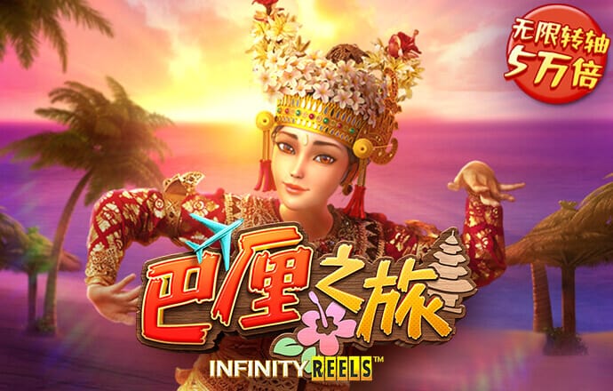 必威·(betway)